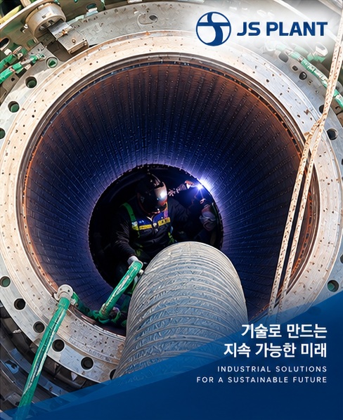 플랜트 구조물 및 설비